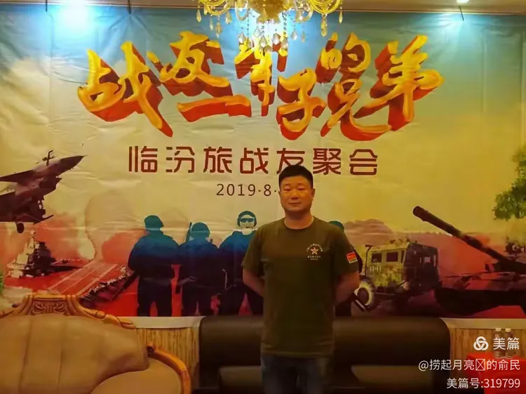 2019年08月01日部分福安寿宁籍临汾旅战友联谊会